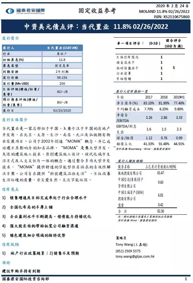 微信图片_20200225113358.png