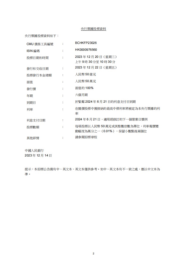 20231214c3a1_01.png