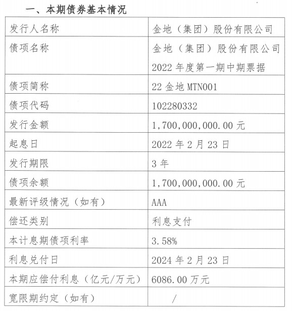 1708306978807566.png 微信截图_20240219093741.png