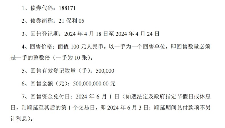 微信截图_20240529153727.png