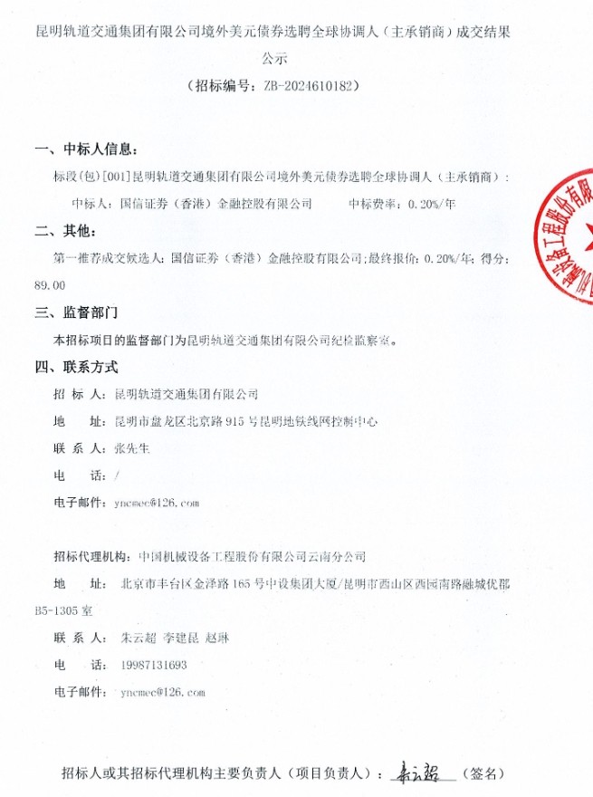 微信截图_20240603133632.png