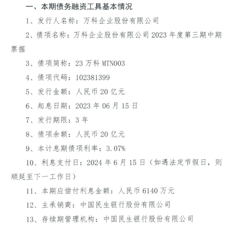 微信截图_20240607103158.png