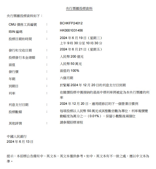 1718242664156890.png 20240613c3a1_01_看图王.png