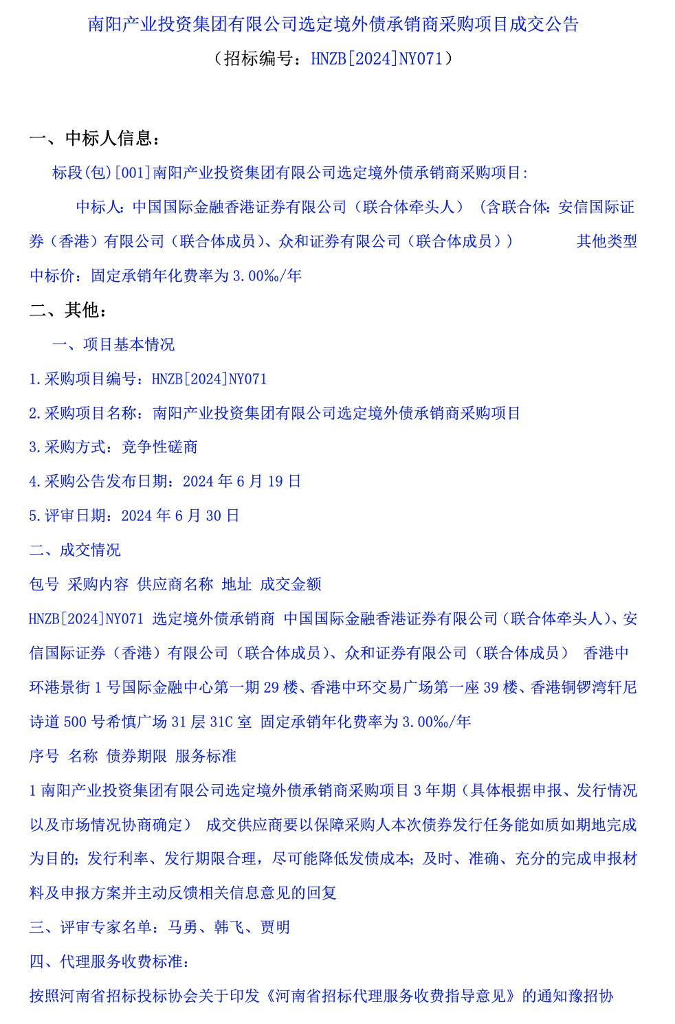 1719824399729529.png 截屏2024-07-01 16.59.36.png