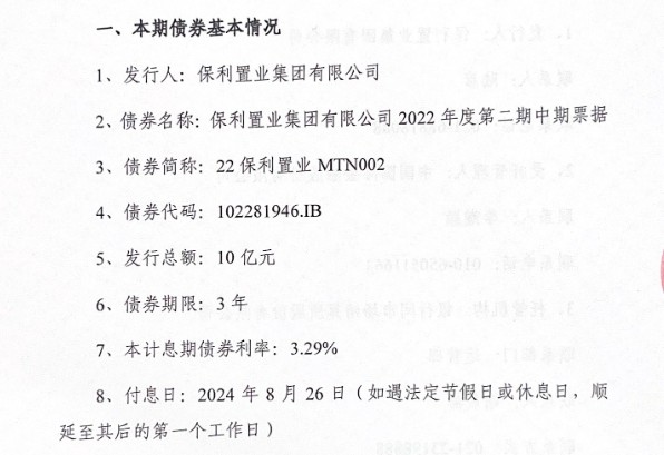 微信截图_20240819105231.png