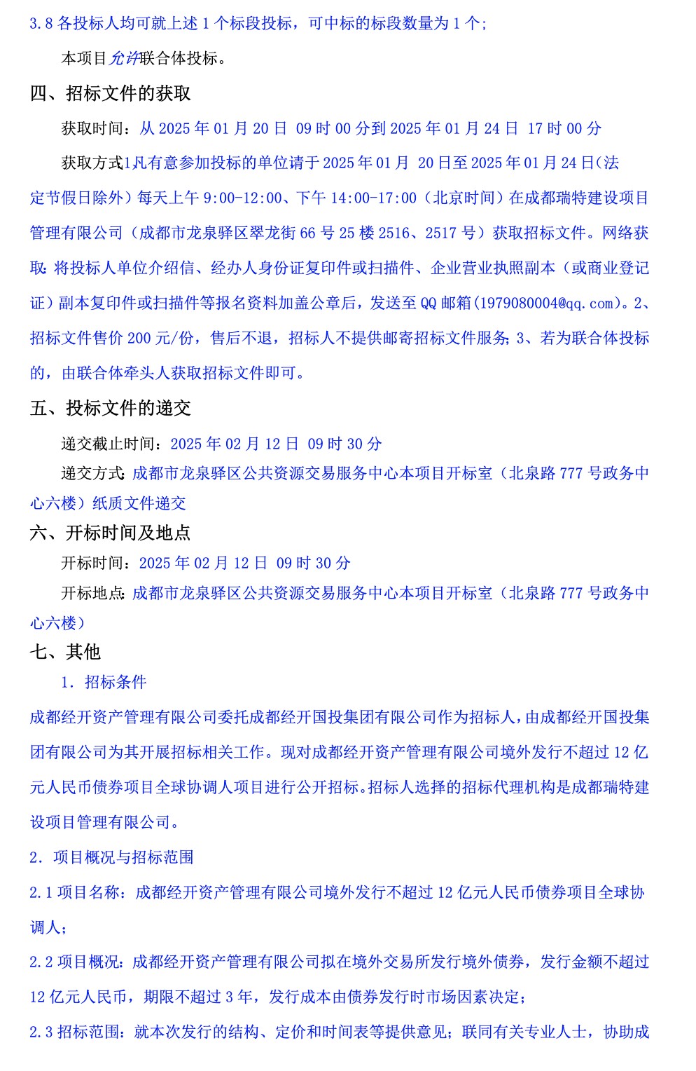 截屏2025-01-20 14.49.18.png