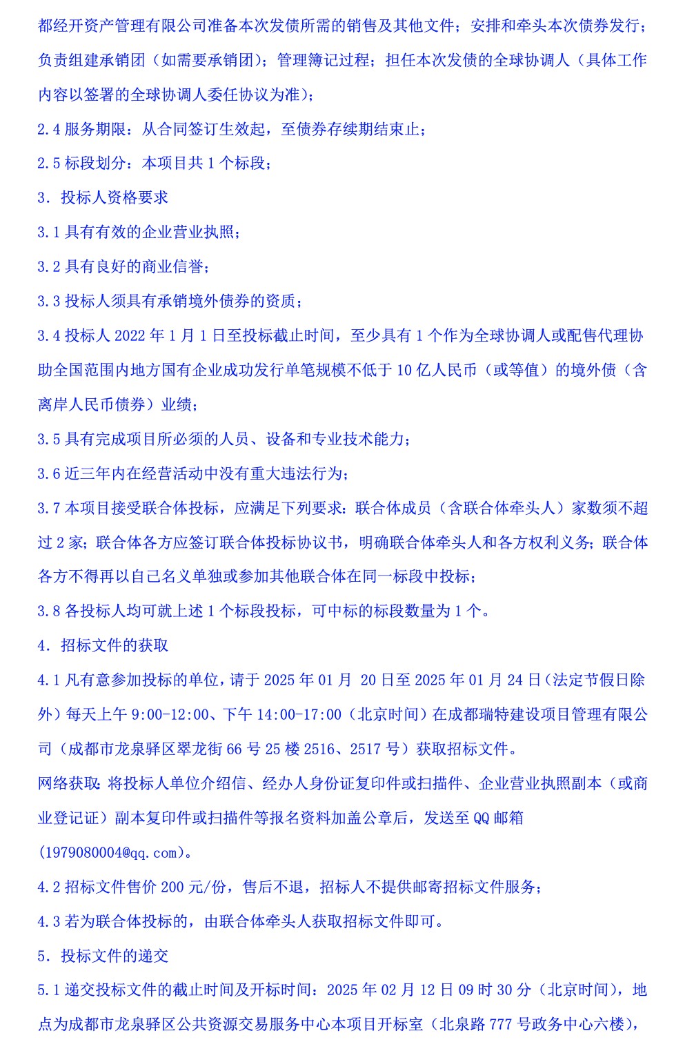 截屏2025-01-20 14.49.25.png