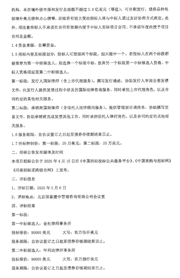 微信截图_20250507091650.png