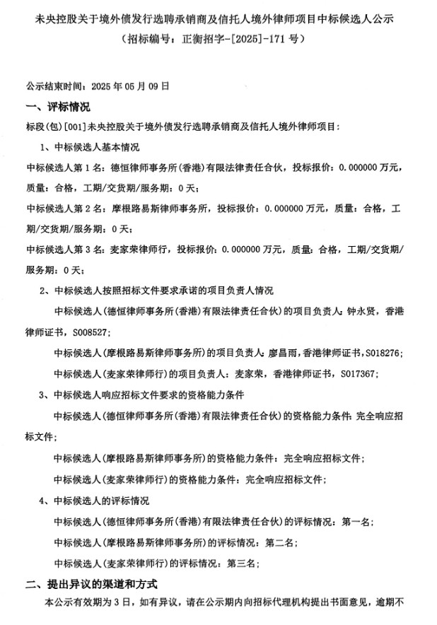 微信截图_20250508090444.png