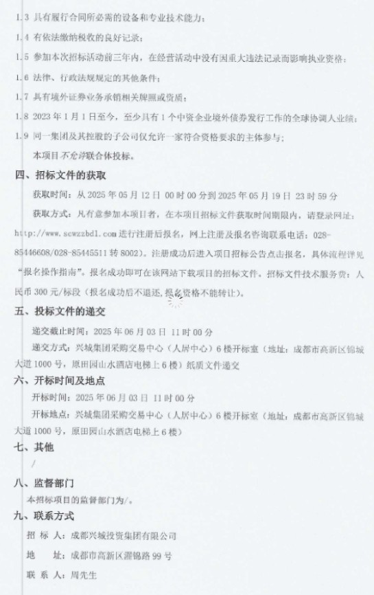 微信截图_20250509174422.png