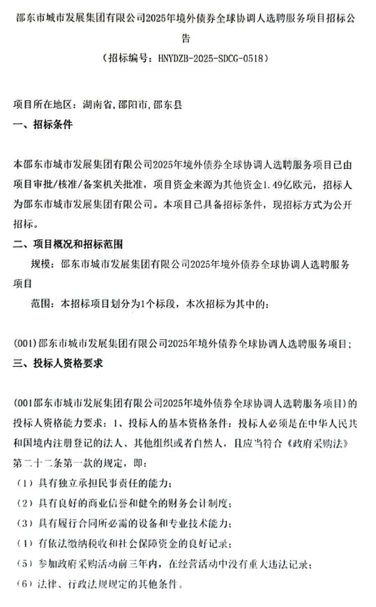 微信截图_20250520091325.png