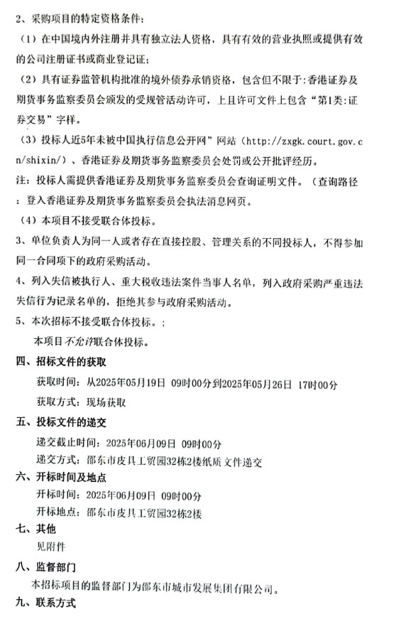 微信截图_20250520091331.png