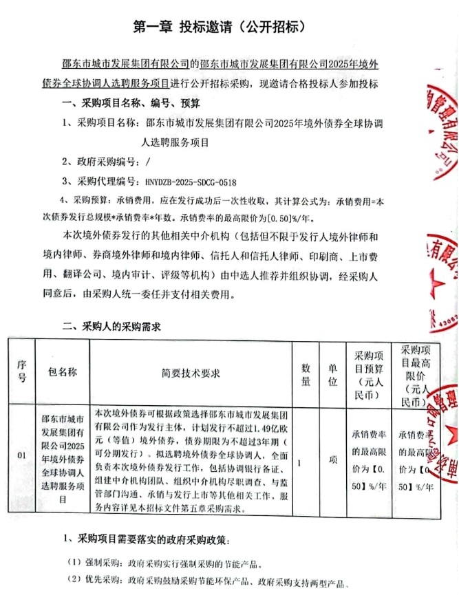微信截图_20250520091344.png