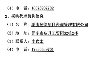微信截图_20250520091403.png