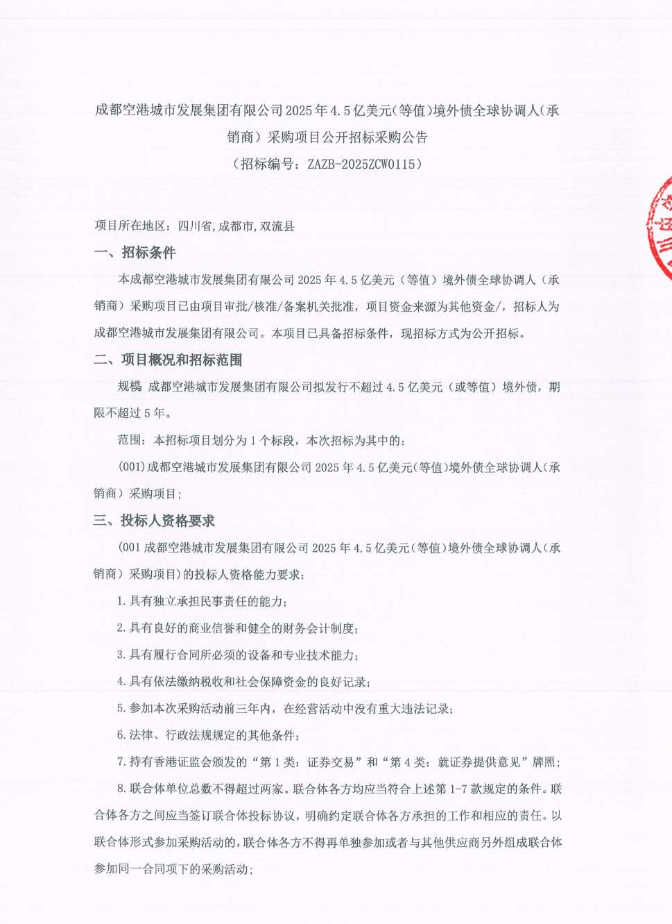 微信截图_20250522134935.png