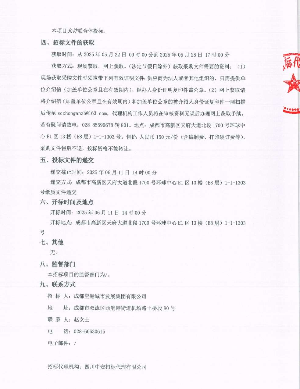 微信截图_20250522134952.png