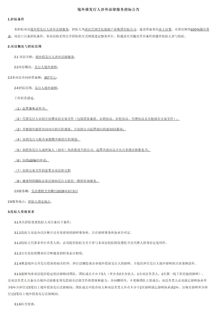 微信截图_20250603093123.png
