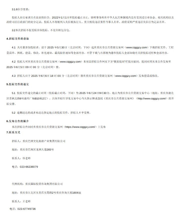 微信截图_20250603092935.png