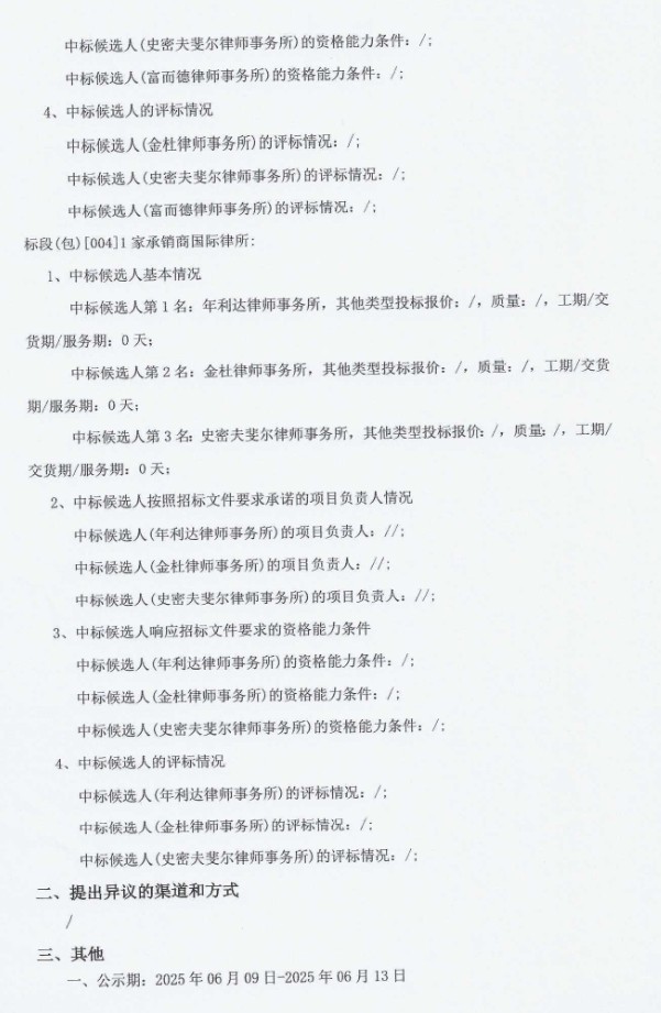 微信截图_20250609155947.png