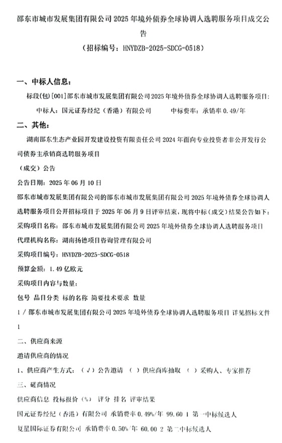 微信截图_20250611094650.png