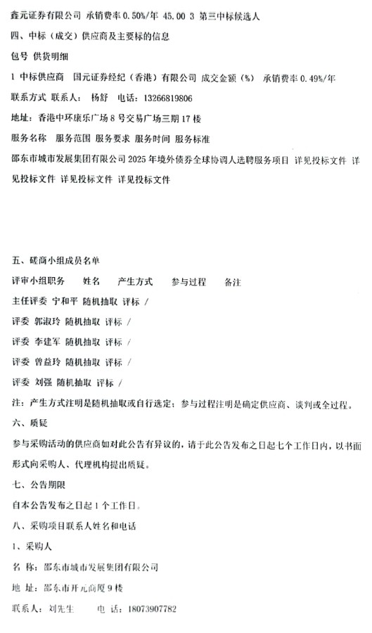 微信截图_20250611094657.png