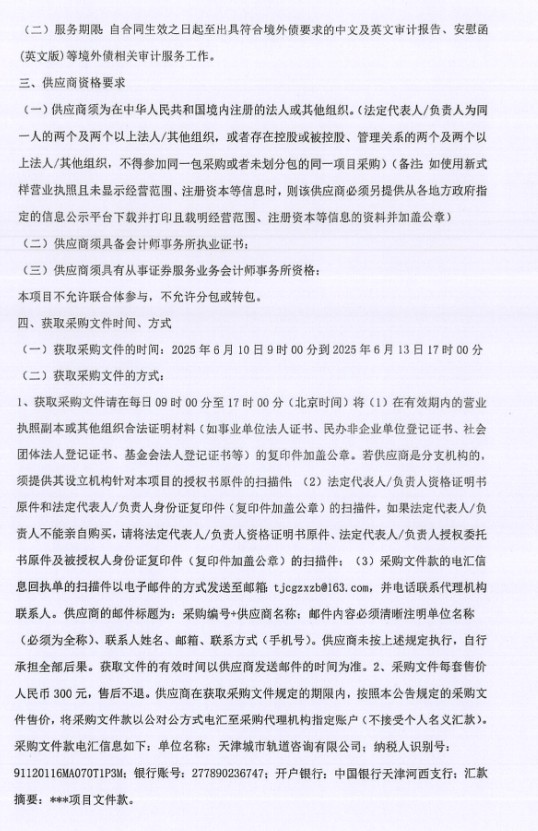 微信截图_20250611095158.png