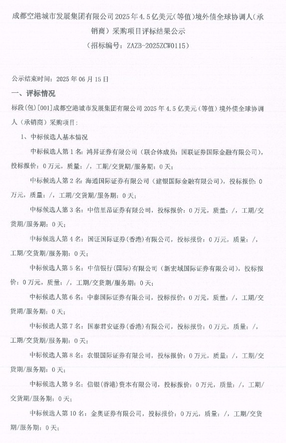 微信截图_20250613093046.png