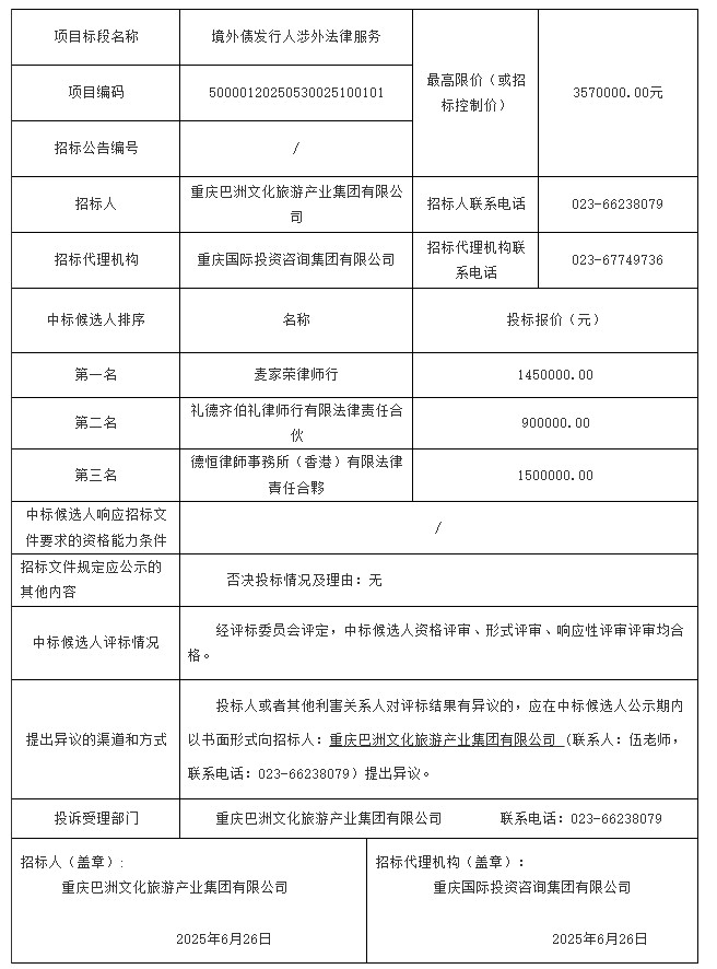 微信截图_20250627094428.png