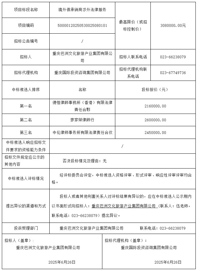 承销商.png