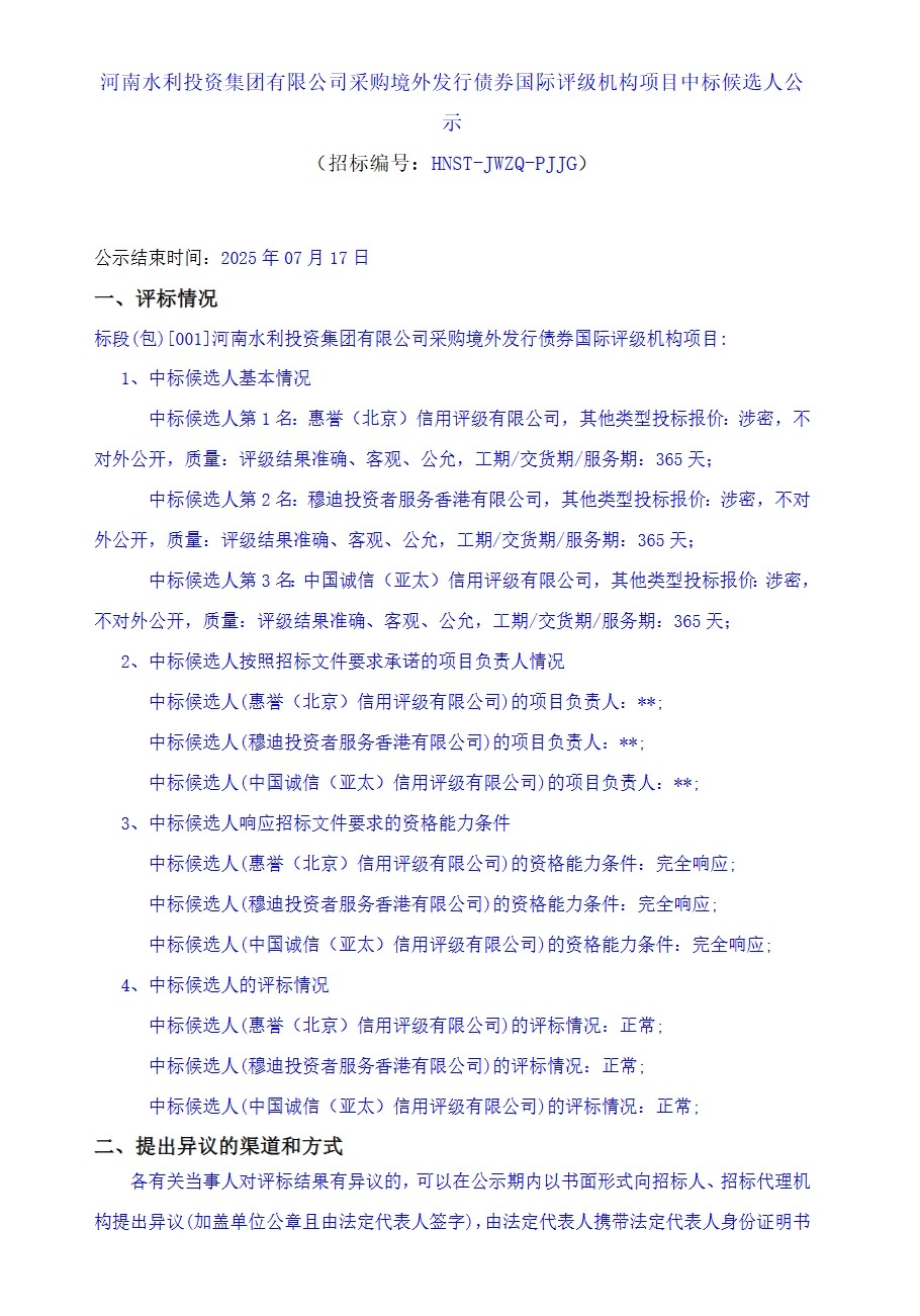 微信截图_20250715091135.png