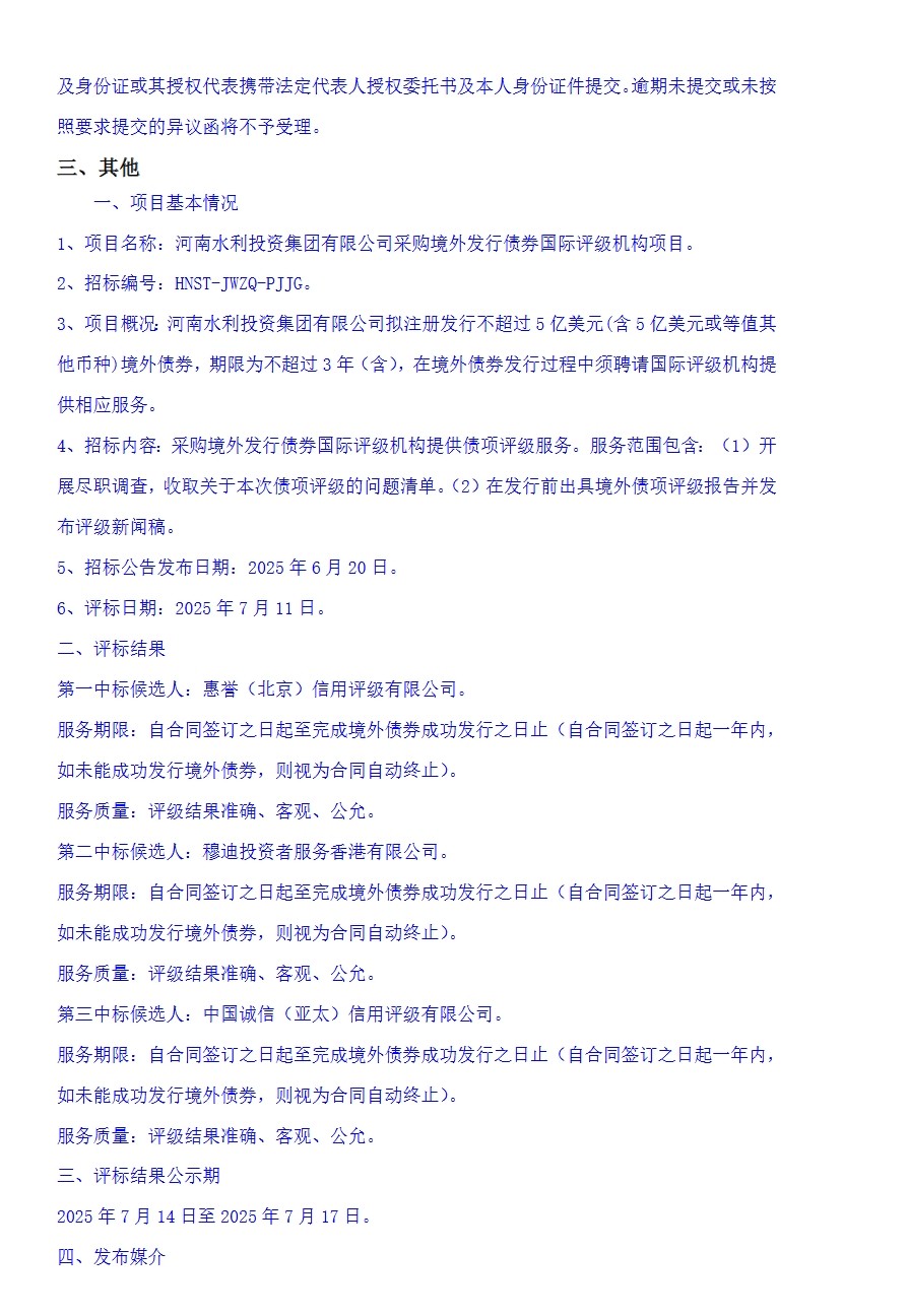 微信截图_20250715091145.png