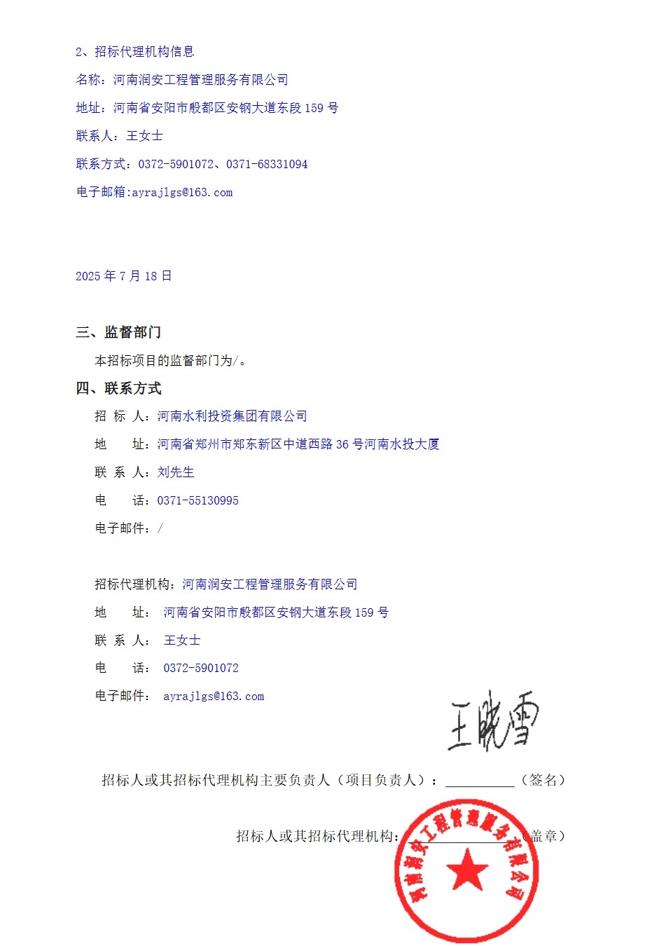 微信截图_20250718140515.png