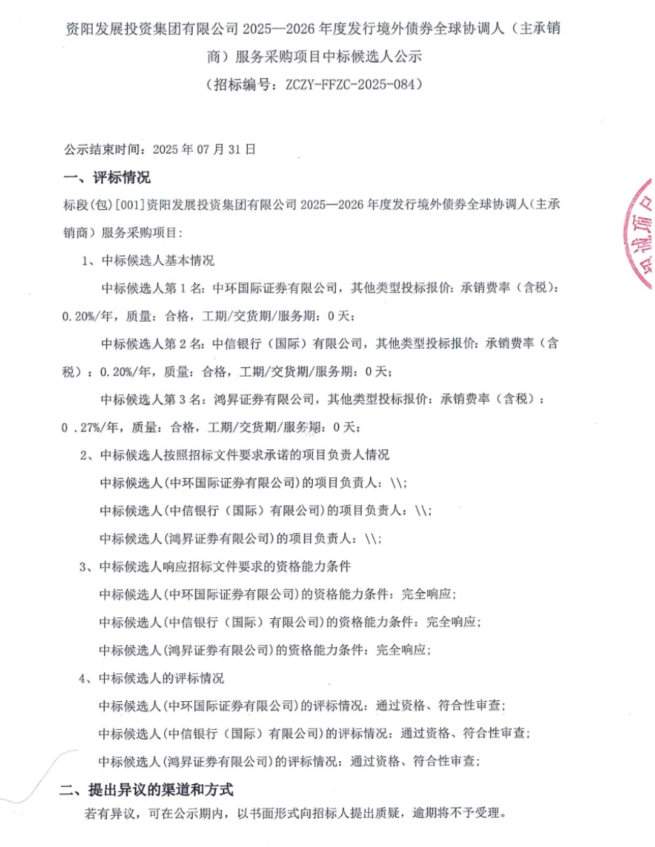 微信截图_20250729091312.png