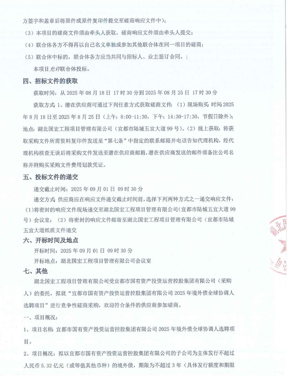 微信截图_20250819094646.png