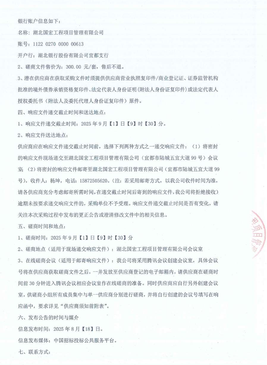 微信截图_20250819094715.png