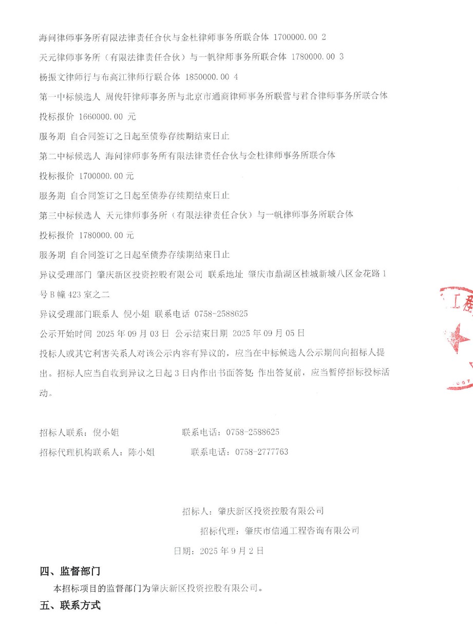 wechat_2025-09-03_140745_696.png