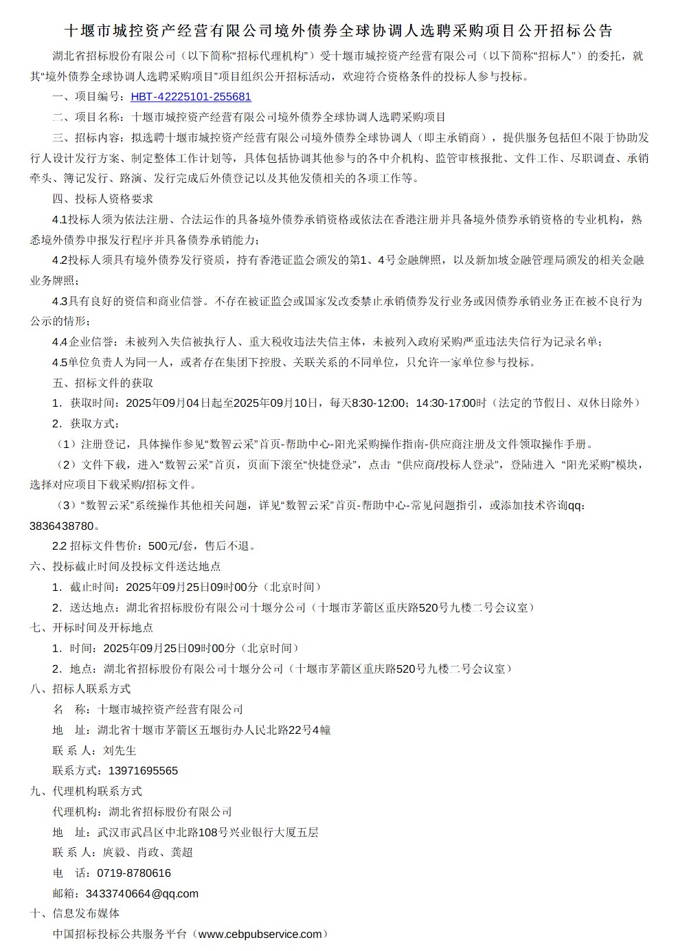 wechat_2025-09-04_090613_540.png