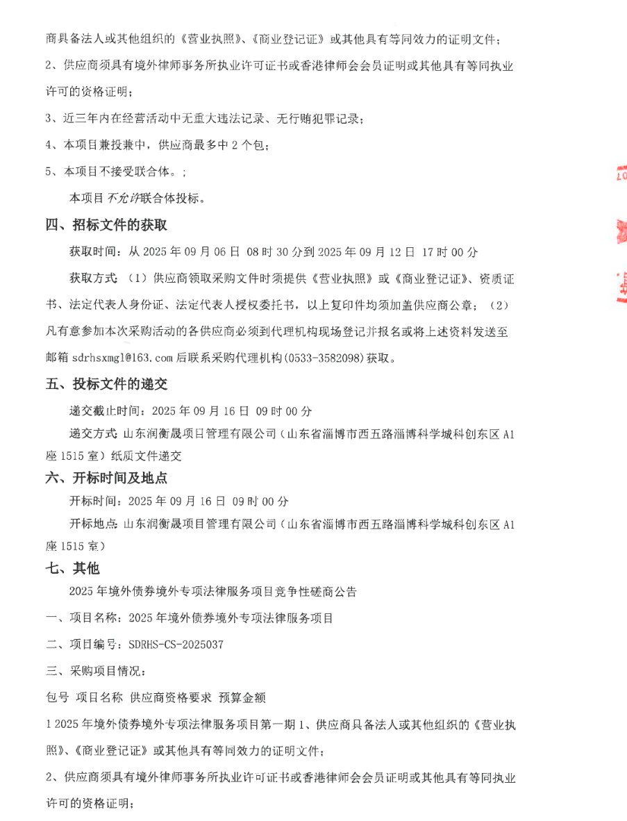 wechat_2025-09-08_094909_743.png
