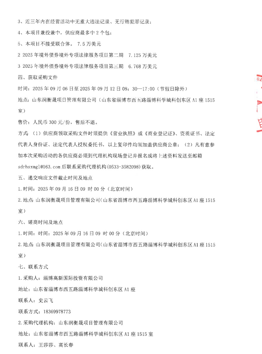 wechat_2025-09-08_094918_598.png