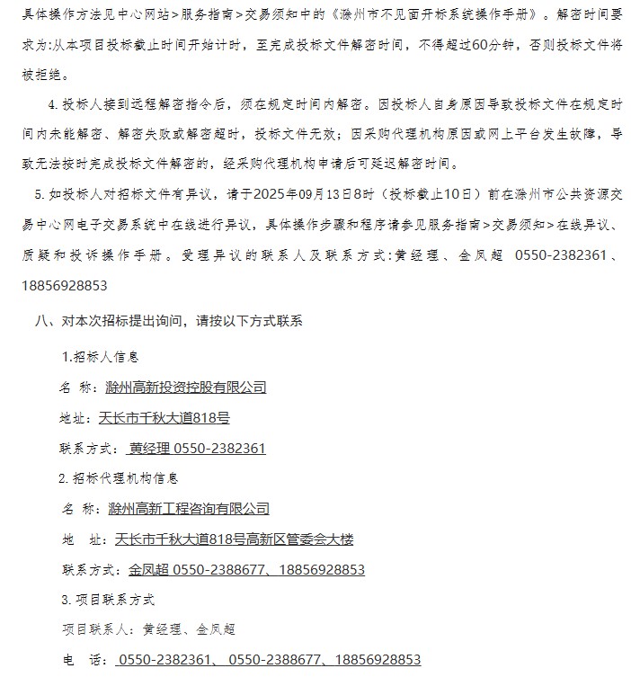 wechat_2025-09-08_172417_848.png