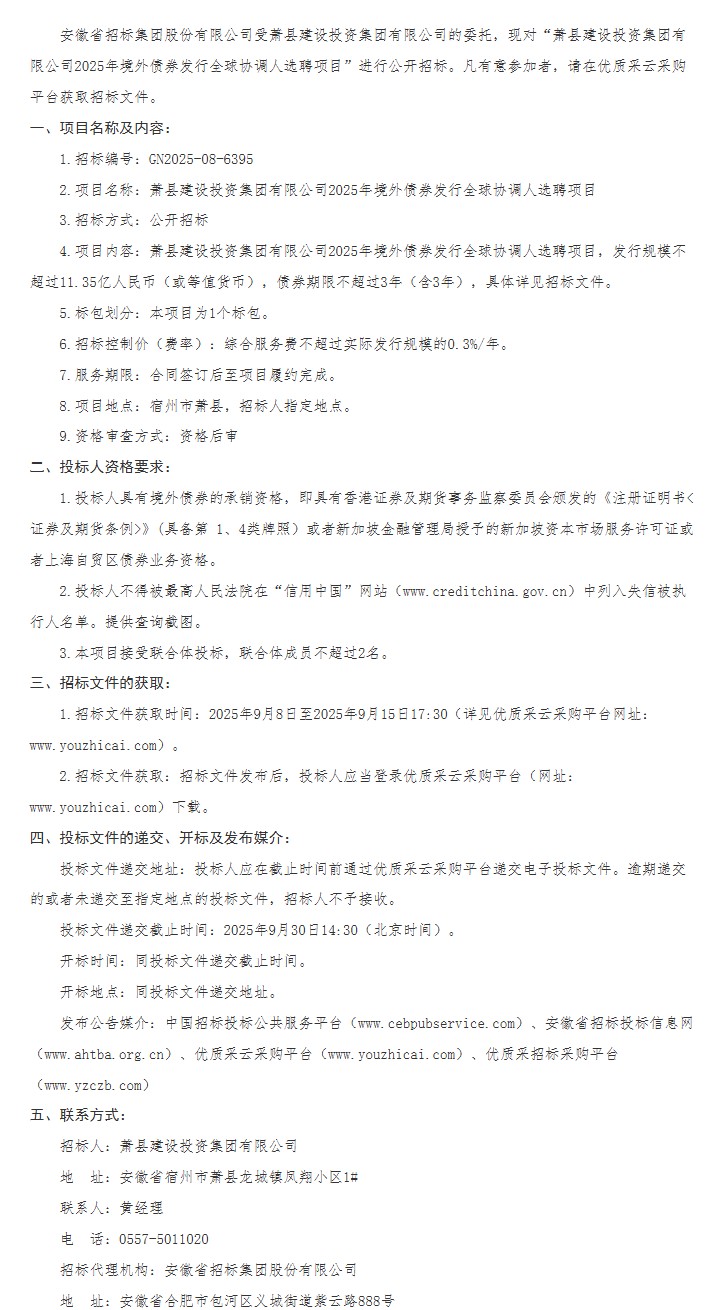 wechat_2025-09-08_172642_931.png