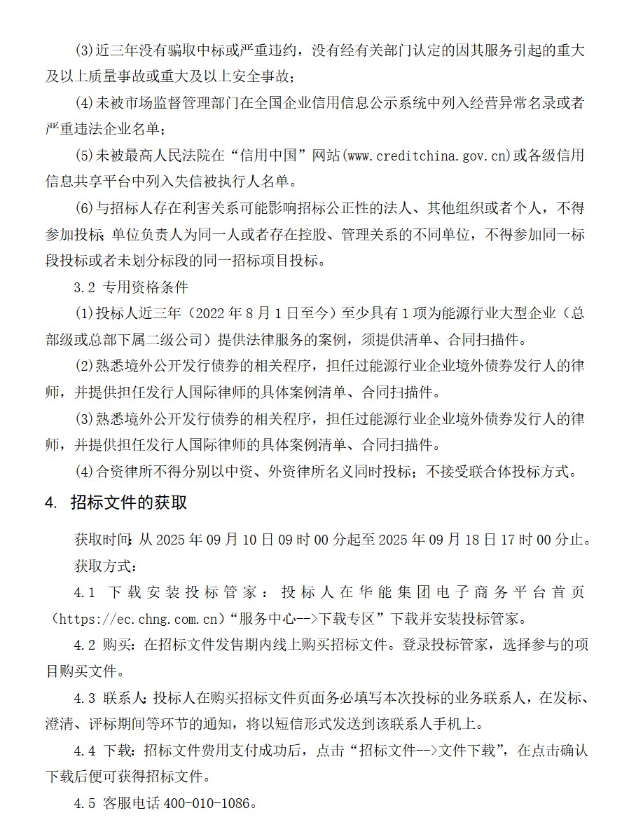 wechat_2025-09-10_174655_270.png