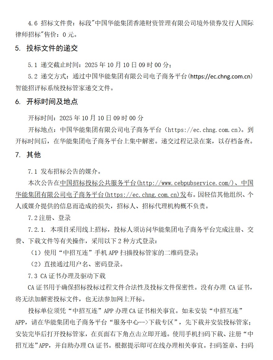 wechat_2025-09-10_174701_230.png