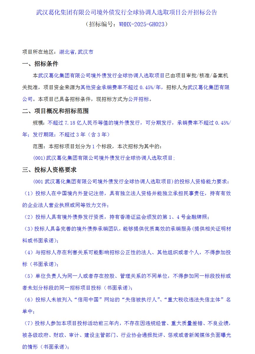 wechat_2025-09-11_094741_136.png