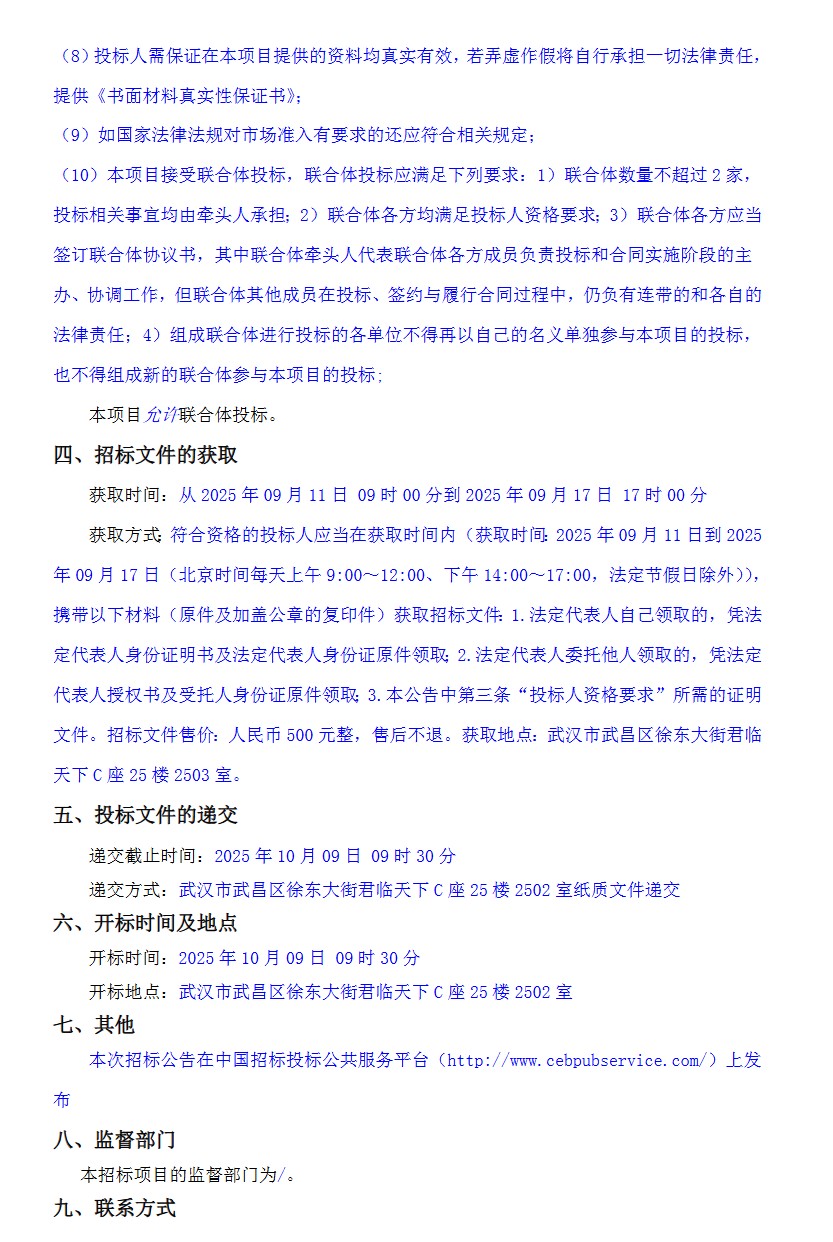 wechat_2025-09-11_094751_126.png