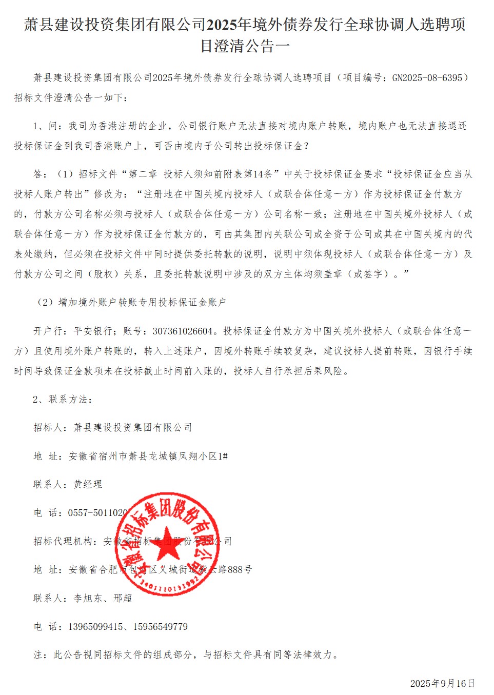 wechat_2025-09-17_100639_093.png