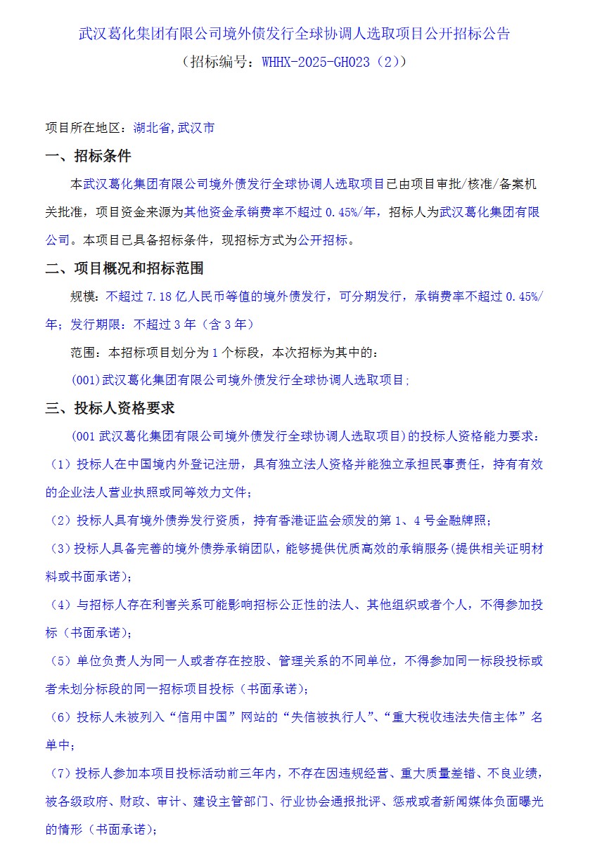 wechat_2025-09-18_094559_649.png