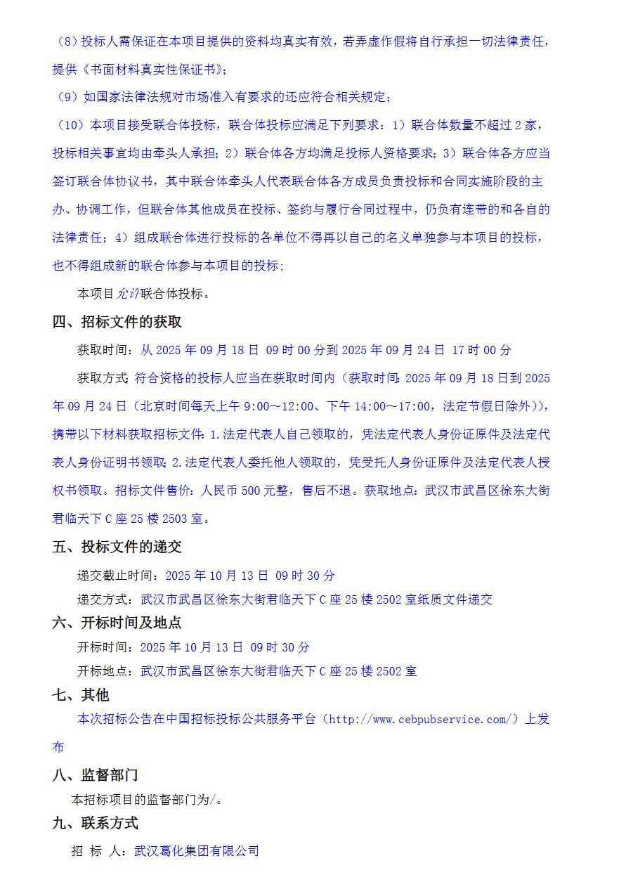 wechat_2025-09-18_094607_993.png