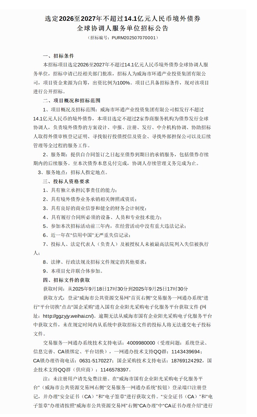wechat_2025-09-19_094153_505.png
