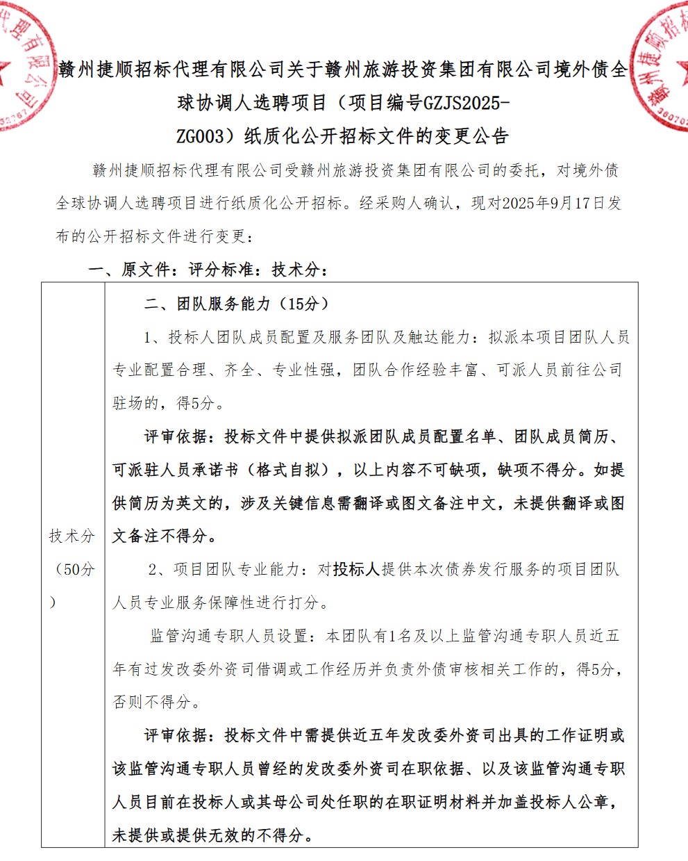 wechat_2025-09-26_093403_947.png